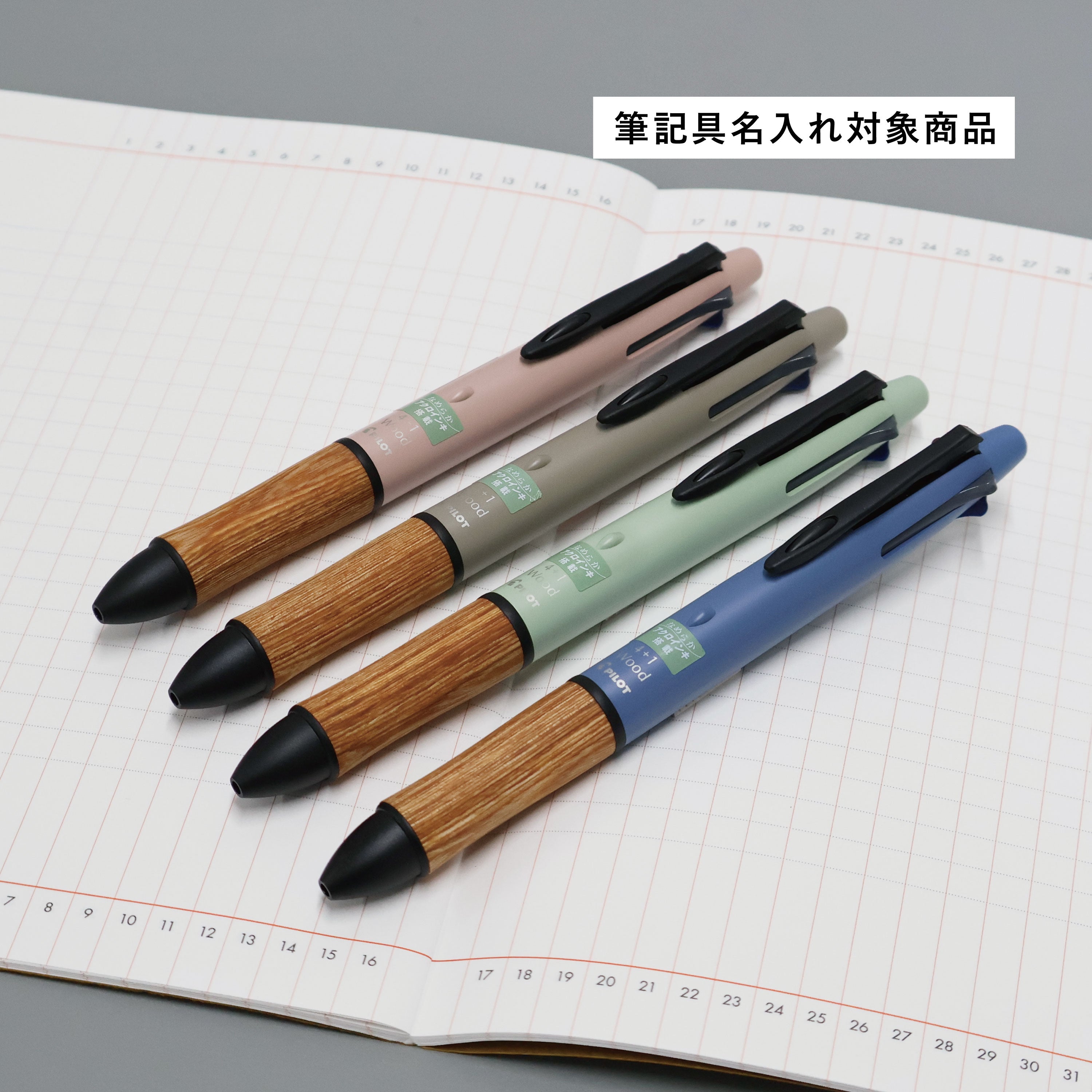 名入れ無料対象 】 4+1 Wood アースカラー – Neueオンラインストア