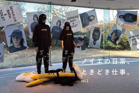 ノイエの日常、ときどき仕事。 vol.2