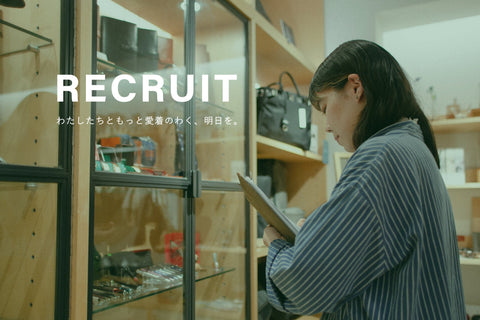 【Recruit】店舗販売スタッフ募集中！