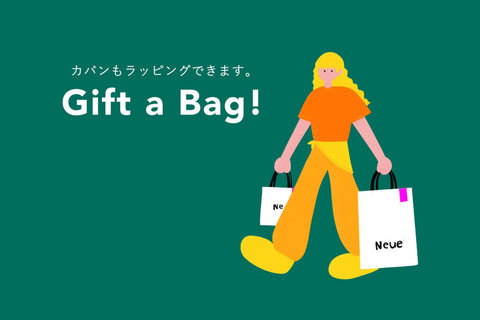 【 Gift a Bag! 】カバンのラッピングできます。