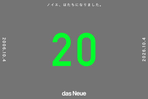ノイエ、はたちになりました。