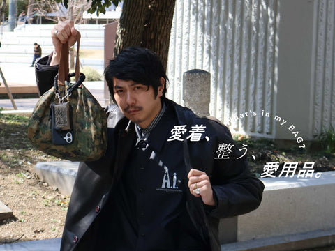 愛着、整う、愛用品。ver.7