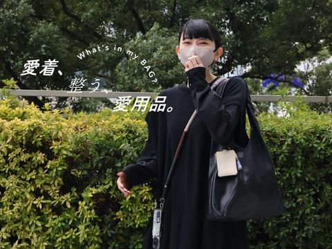 愛着、整う、愛用品。 vol.9
