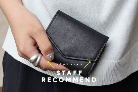 【 スタッフレコメン 】経年変化をたのしめる、モストロレザー！ staff : ito