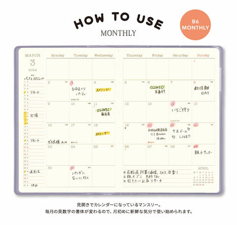 MATOKA / 2026 DIARY B6 MONTHLY