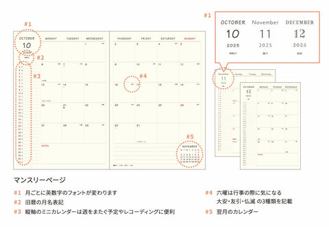 MATOKA / 2026 DIARY B6 MONTHLY