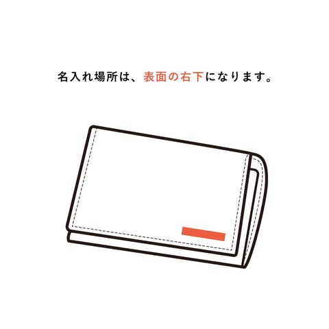 【 🌟3/31までの期間は名入れ代無料 】名刺入れ名入れ