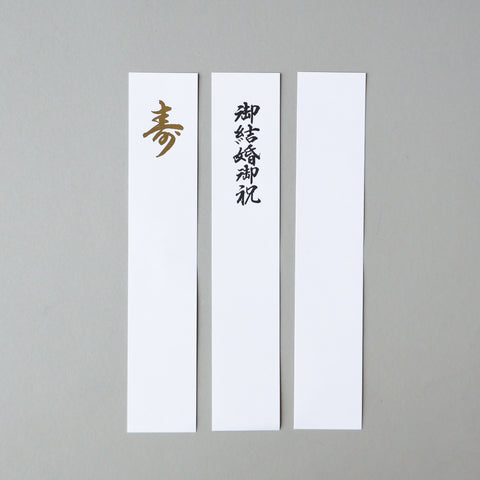 MIDORI / 折形金封
