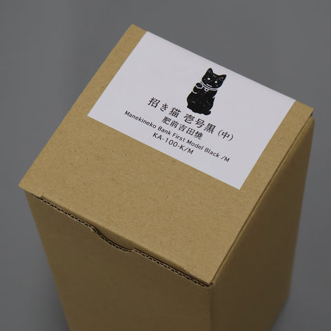 KataKoto / へそくりの招き猫 壱号
