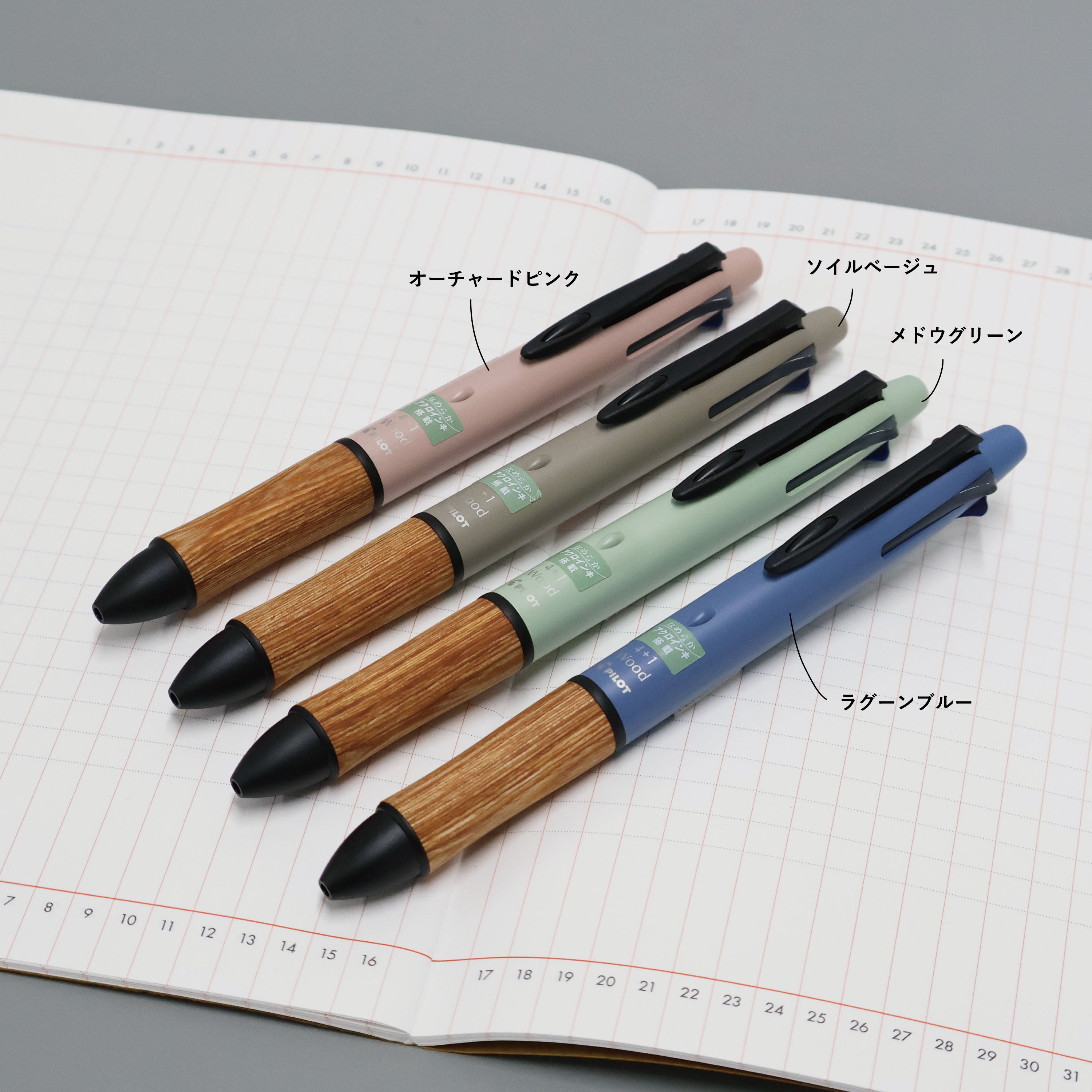 PILOT / 4+1 Wood アースカラー – Neueオンラインストア｜もっと愛着の