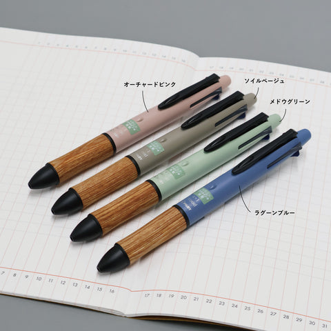 【 名入れ無料対象  】 4+1 Wood アースカラー