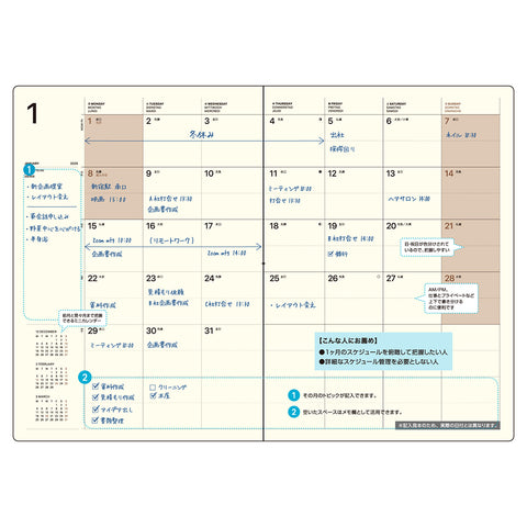 LACONIC / 仕事計画 DIARY2026 Pre.9 A5マンスリー