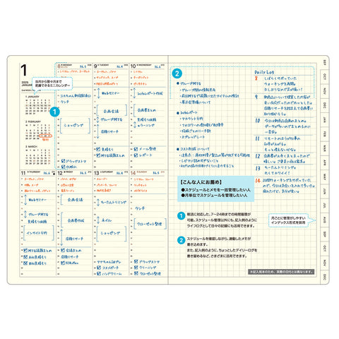 LACONIC / 仕事計画  DIARY2026.Pre.9 B6バーチカルレフト