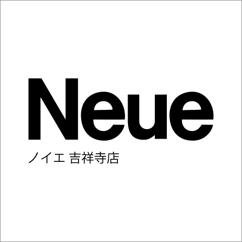 Neue ノイエ 吉祥寺店 / 東京 ※2019/7/28をもちまして営業終了いたしました